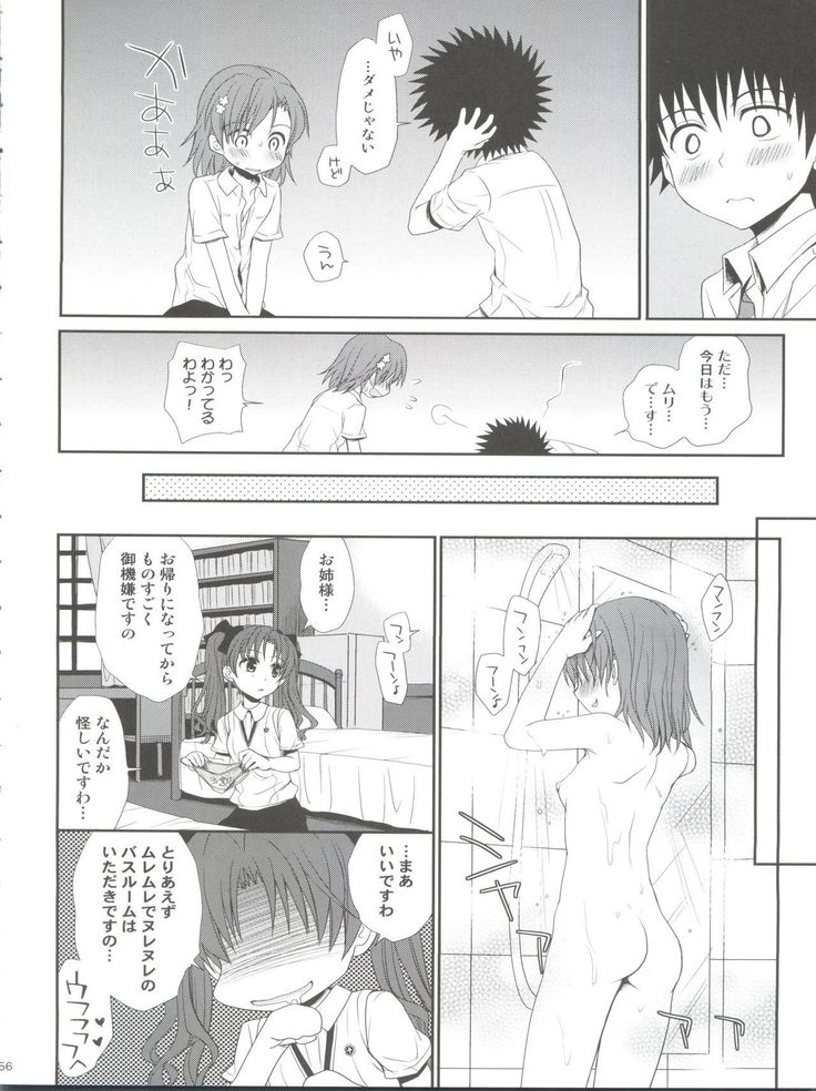 Choudenji Hou no Sasoikata
