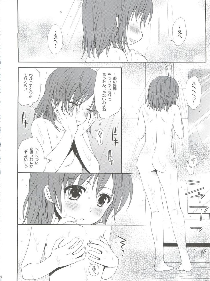 Choudenji Hou no Sasoikata