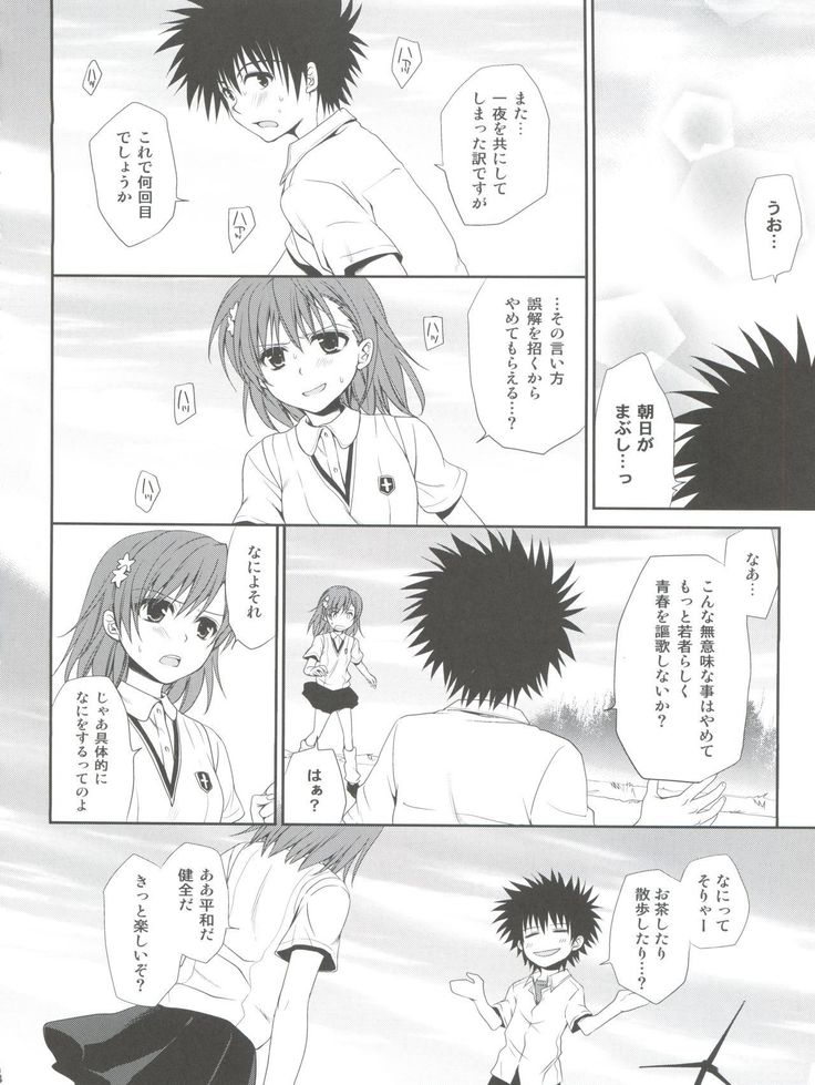 Choudenji Hou no Sasoikata