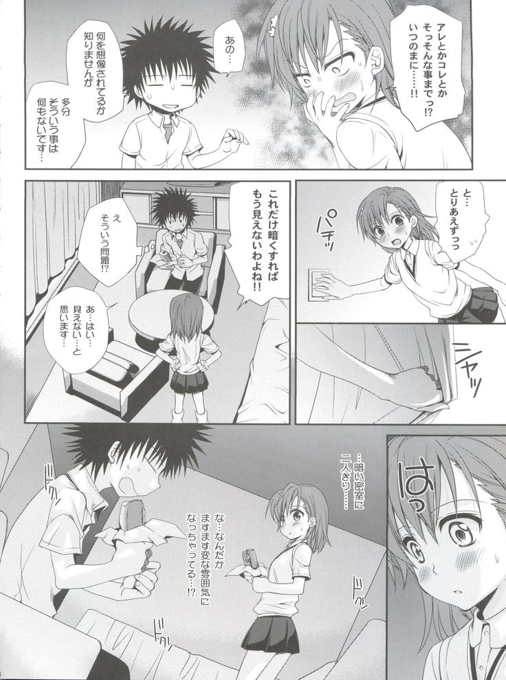 Choudenji Hou no Sasoikata