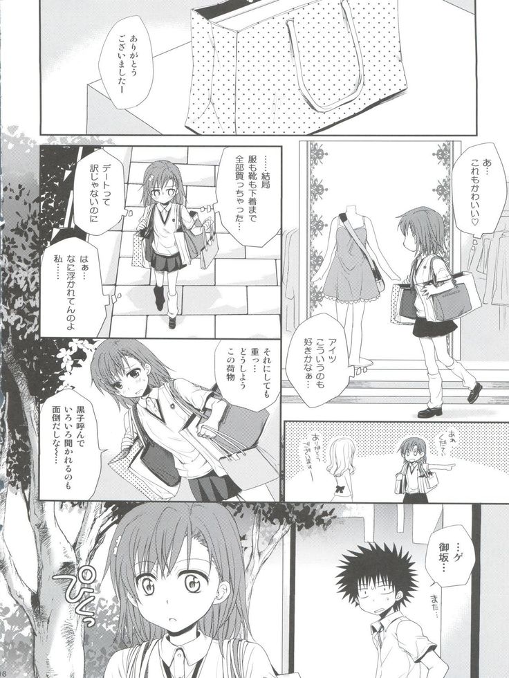 Choudenji Hou no Sasoikata