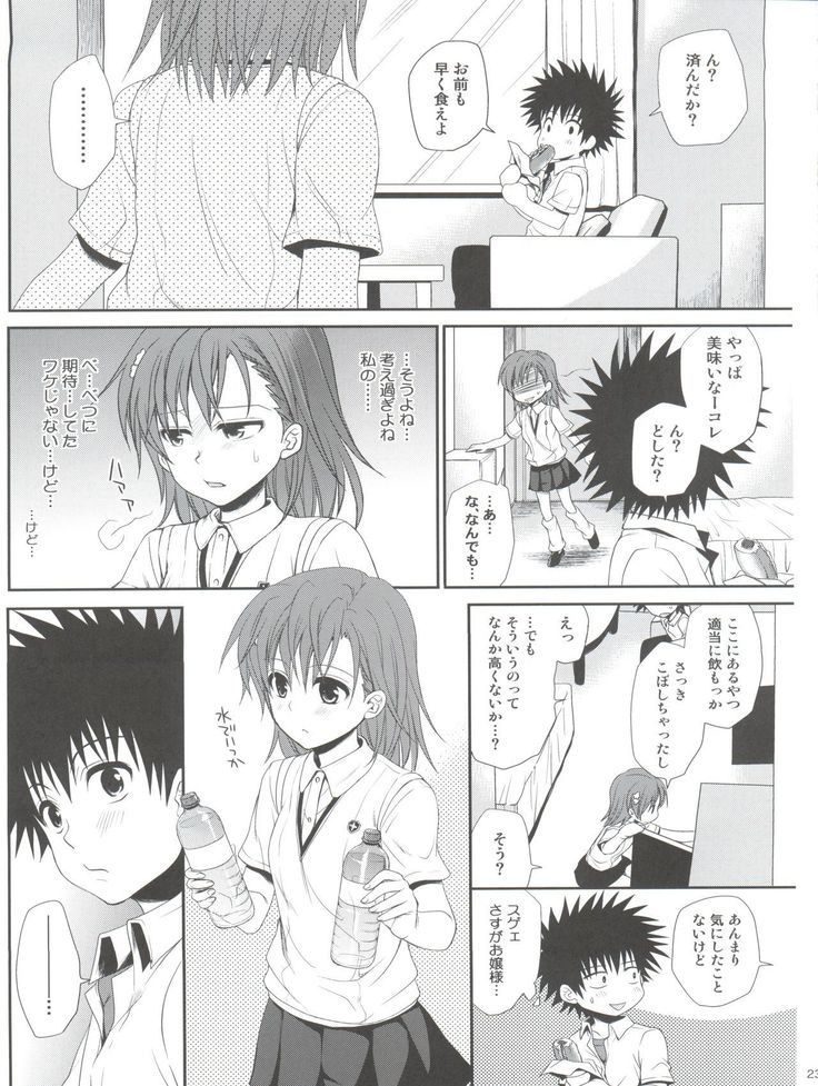 Choudenji Hou no Sasoikata