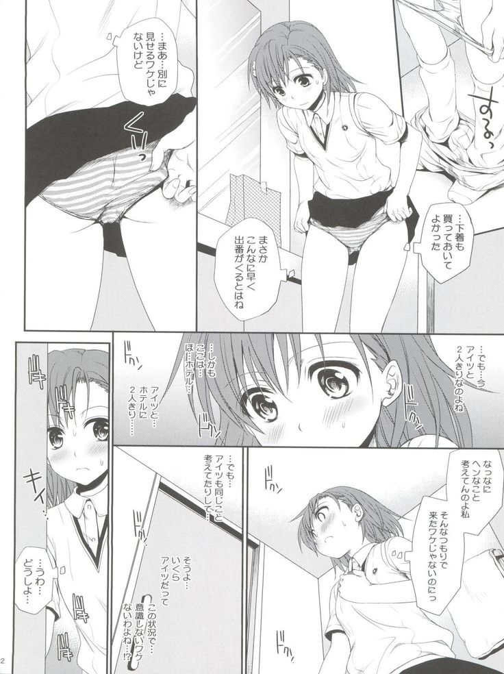 Choudenji Hou no Sasoikata