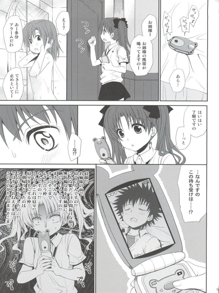 Choudenji Hou no Sasoikata