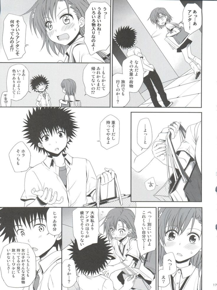 Choudenji Hou no Sasoikata
