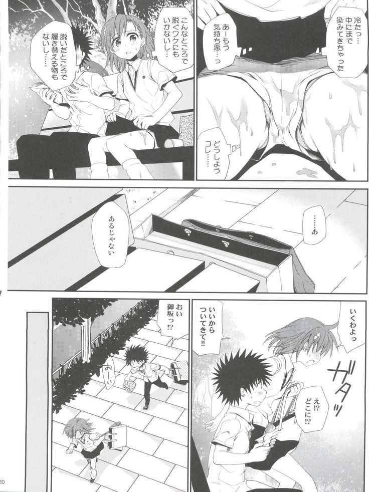 Choudenji Hou no Sasoikata