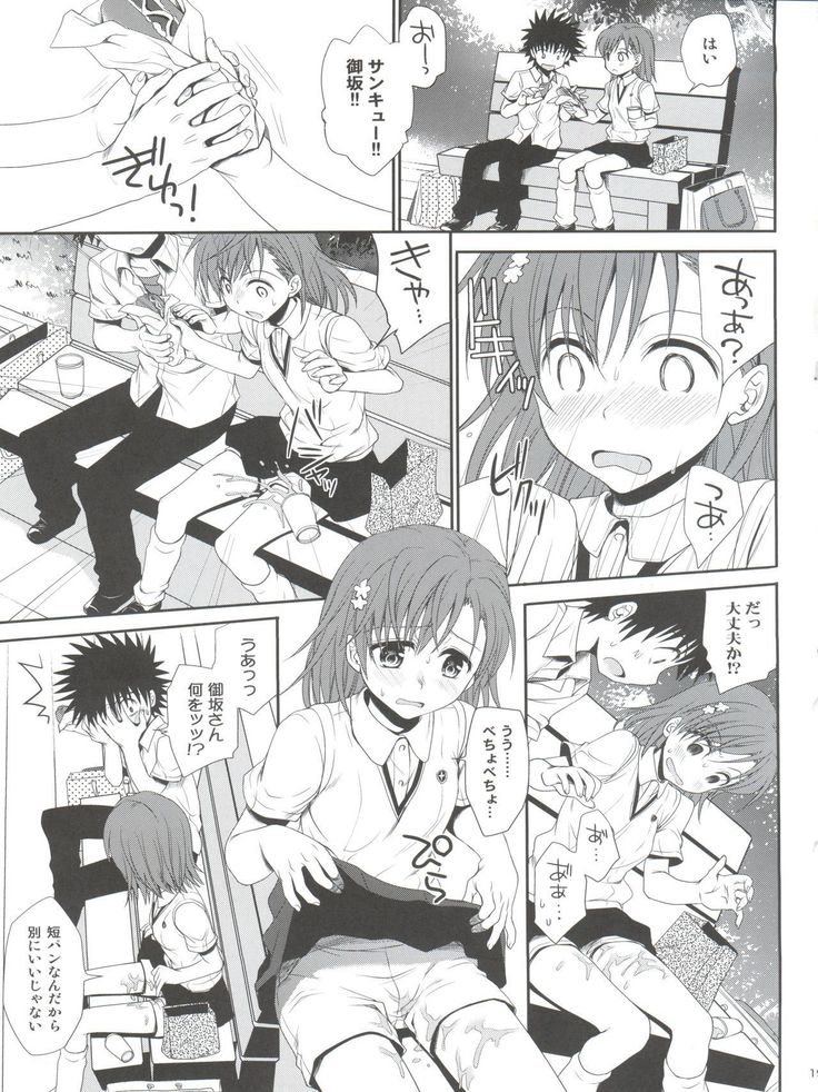 Choudenji Hou no Sasoikata