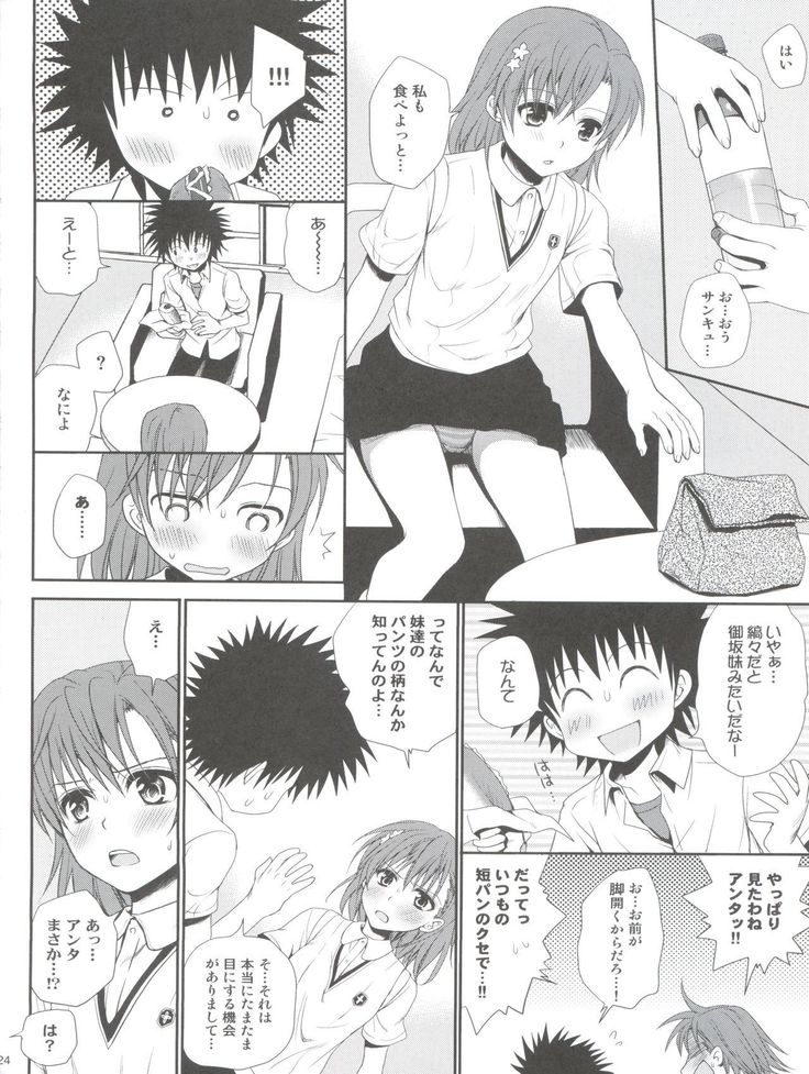 Choudenji Hou no Sasoikata