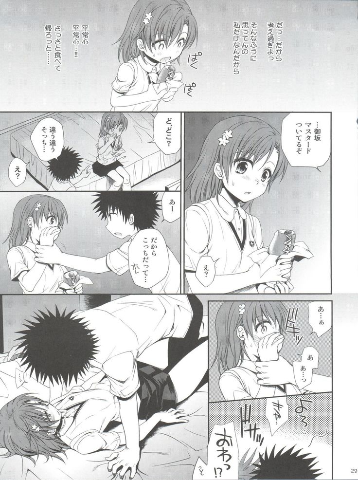 Choudenji Hou no Sasoikata