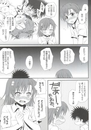 Choudenji Hou no Sasoikata Page #55