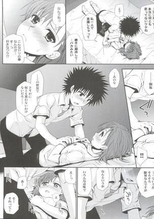 Choudenji Hou no Sasoikata Page #32