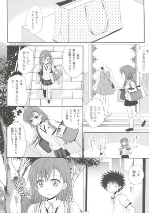 Choudenji Hou no Sasoikata Page #16