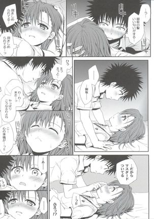 Choudenji Hou no Sasoikata Page #31