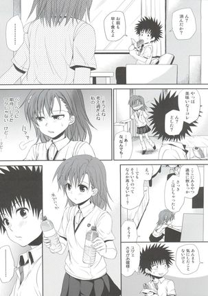 Choudenji Hou no Sasoikata Page #23