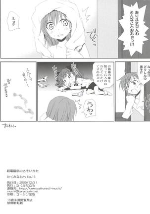 Choudenji Hou no Sasoikata Page #58