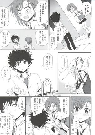 Choudenji Hou no Sasoikata Page #17