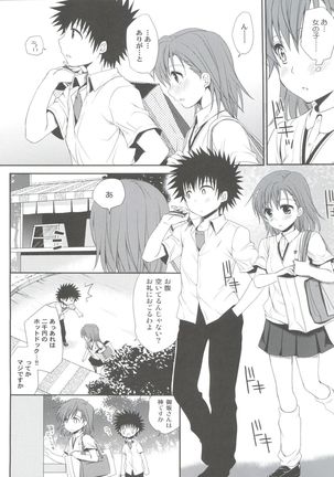 Choudenji Hou no Sasoikata Page #18