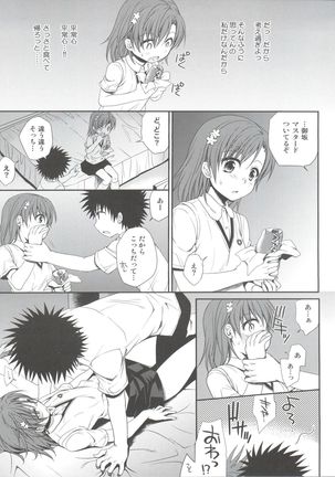 Choudenji Hou no Sasoikata Page #29