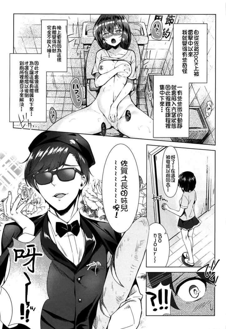 Pandemic Love
