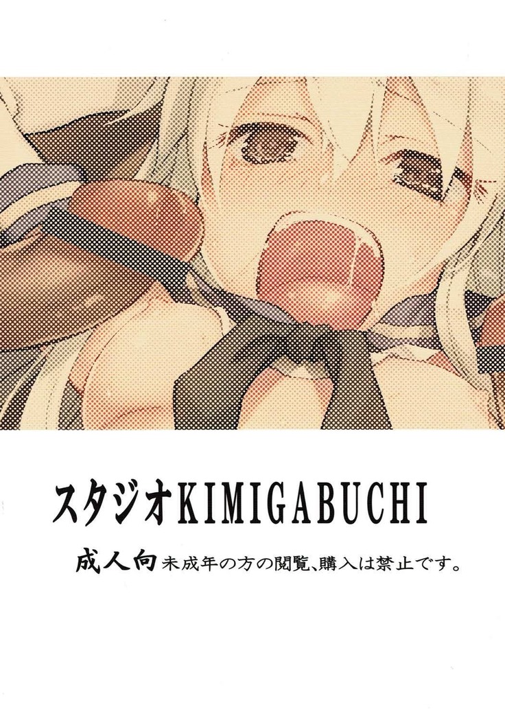 Shimakaze no Rehabili