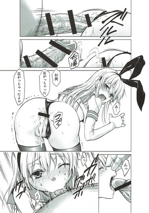 Shimakaze no Rehabili Page #15