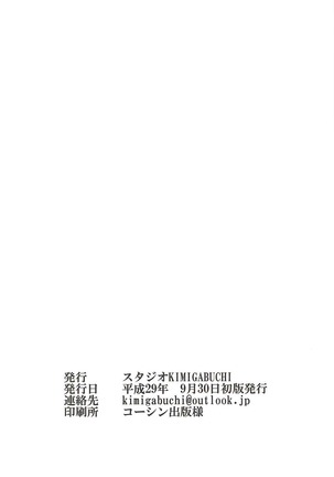 Shimakaze no Rehabili Page #20