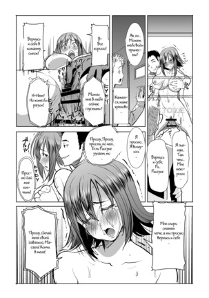 Unsweet Haha: Wakui Kazumi SIDE Adachi Masashi Digital Vol. 1 - Page 14