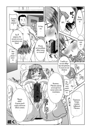 Unsweet Haha: Wakui Kazumi SIDE Adachi Masashi Digital Vol. 1 Page #17