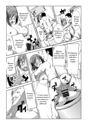 Unsweet Haha: Wakui Kazumi SIDE Adachi Masashi Digital Vol. 1 Page #4