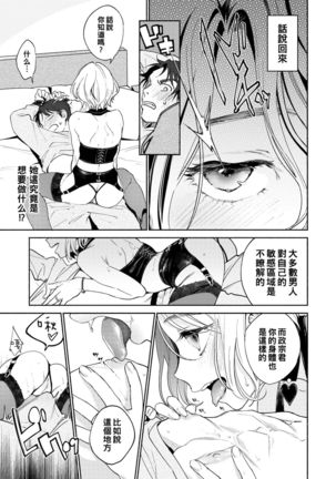 Fuufu no Hiketsu - Bold Decision of Wife! Page #10