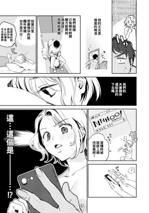 Fuufu no Hiketsu - Bold Decision of Wife! Page #4