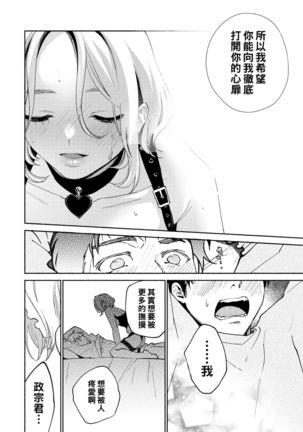 Fuufu no Hiketsu - Bold Decision of Wife! - Page 13