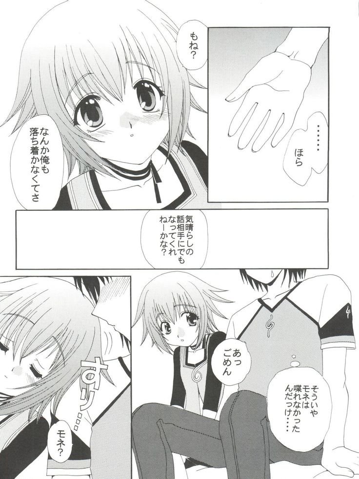 Yumesekai de Aimashou