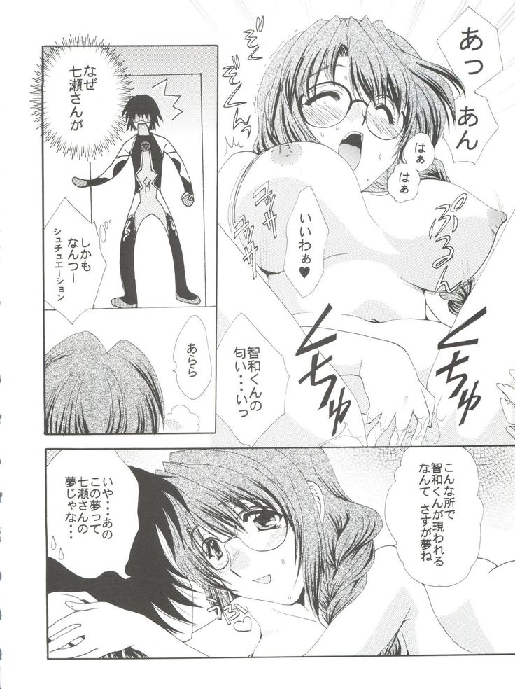 Yumesekai de Aimashou