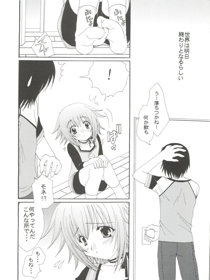 Yumesekai de Aimashou