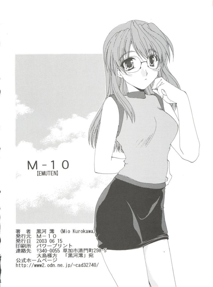 Yumesekai de Aimashou