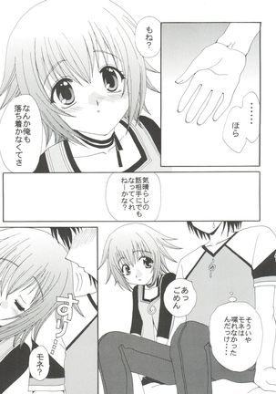 Yumesekai de Aimashou Page #13