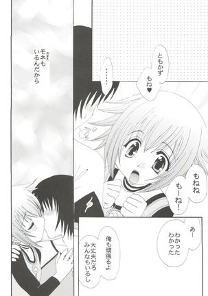 Yumesekai de Aimashou Page #14