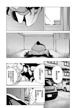 Otto Kounin Sex Advisor ni Hamatta Kekka Kouhen A.part Page #42