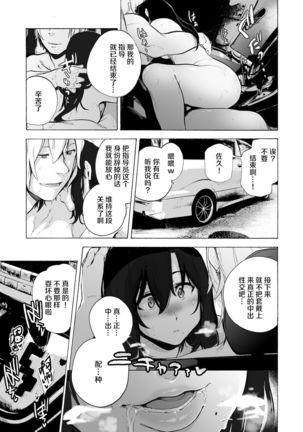 Otto Kounin Sex Advisor ni Hamatta Kekka Kouhen A.part Page #26