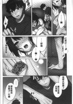 Aneki  to... H Shichaimashita. Page #30