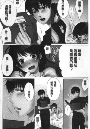 Aneki  to... H Shichaimashita. Page #64