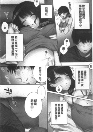 Aneki  to... H Shichaimashita. Page #22