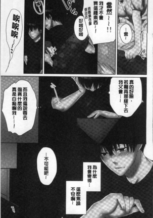 Aneki  to... H Shichaimashita. Page #65