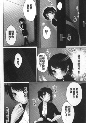 Aneki  to... H Shichaimashita. Page #66