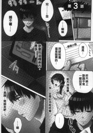 Aneki  to... H Shichaimashita. Page #57