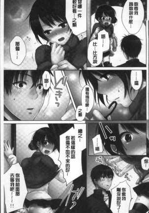 Aneki  to... H Shichaimashita. Page #95