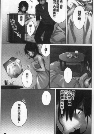 Aneki  to... H Shichaimashita. Page #53