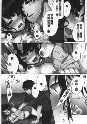 Aneki  to... H Shichaimashita. Page #29