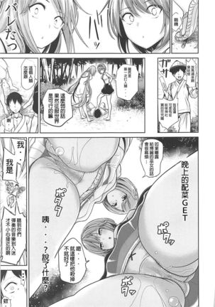 Touhou Muchix 1 Tsukumo Shimai - Page 6